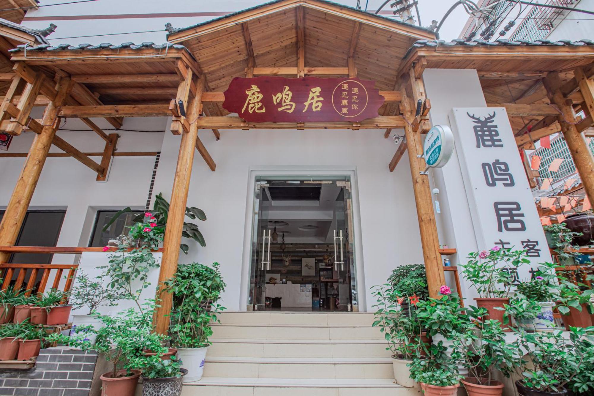 Lumingju Homestay Zhangjiajie Exterior photo